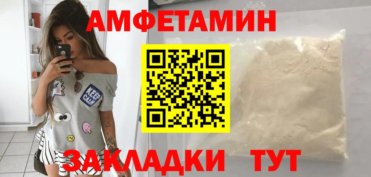 Воркута  АМФЕТАМИН 97%  Амфетамин  Амфетамин  Вход с VPN 