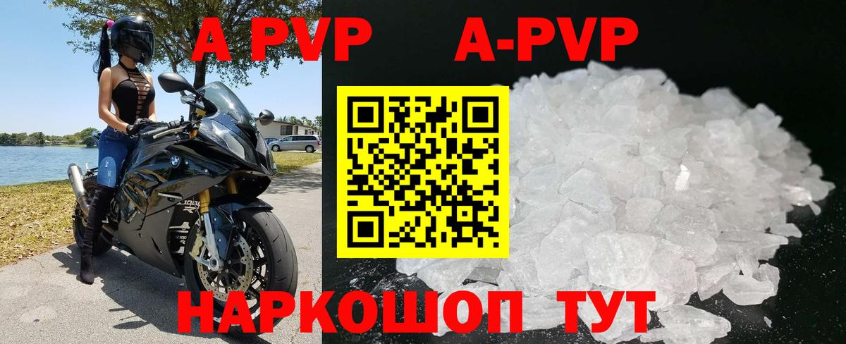APVP крисы CK  Alpha PVP Соль  Alpha PVP СК КРИС  магазин  наркотиков  Вход с VPN  Воркута 