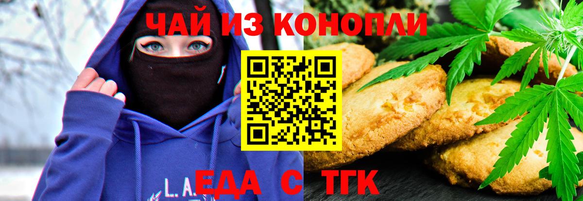 Canna-Cookies конопля  Вход с VPN  Воркута 