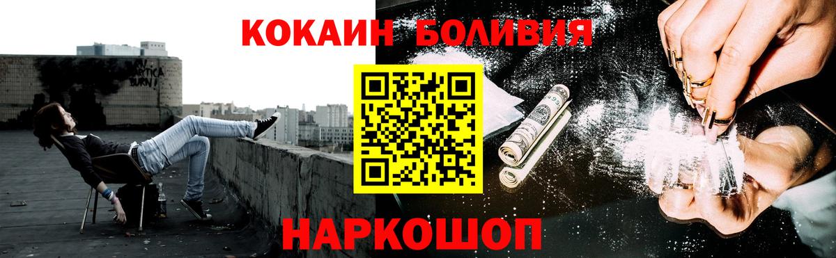 КОКАИН VHQ  Вход с VPN  Воркута  Кокаин Боливия 