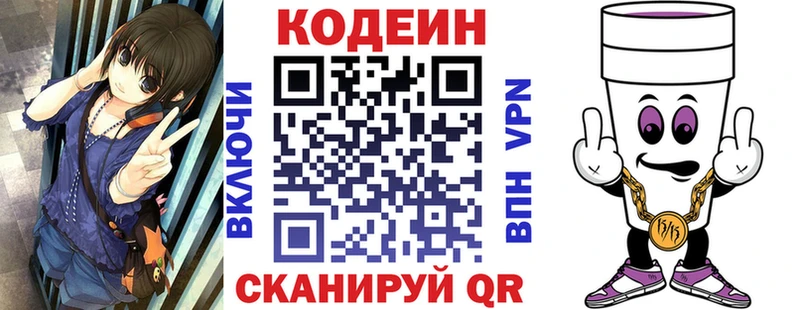купить наркоту  Воркута  Codein напиток Lean (лин) 
