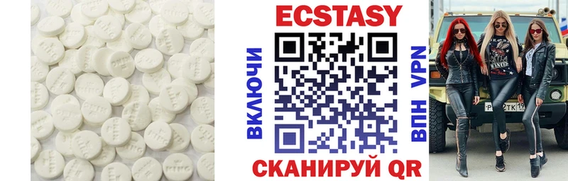 купить наркотики цена  Воркута  Ecstasy 280мг 