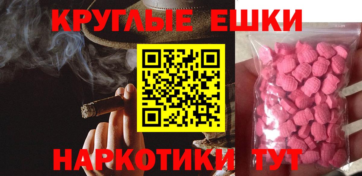 ЭКСТАЗИ таблы Воркута