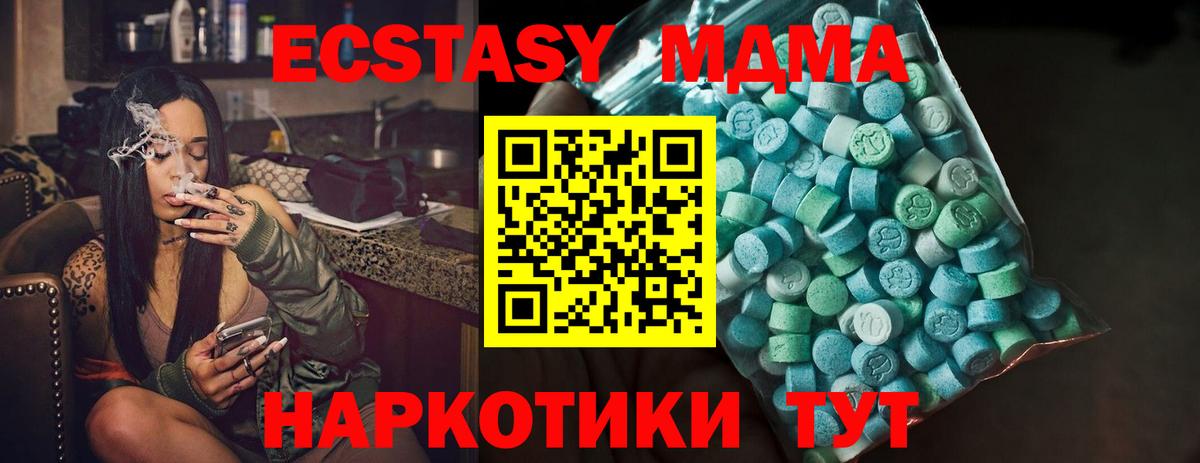 Ecstasy диски  ЭКСТАЗИ MDMA  Экстази  Воркута  Вход с VPN 