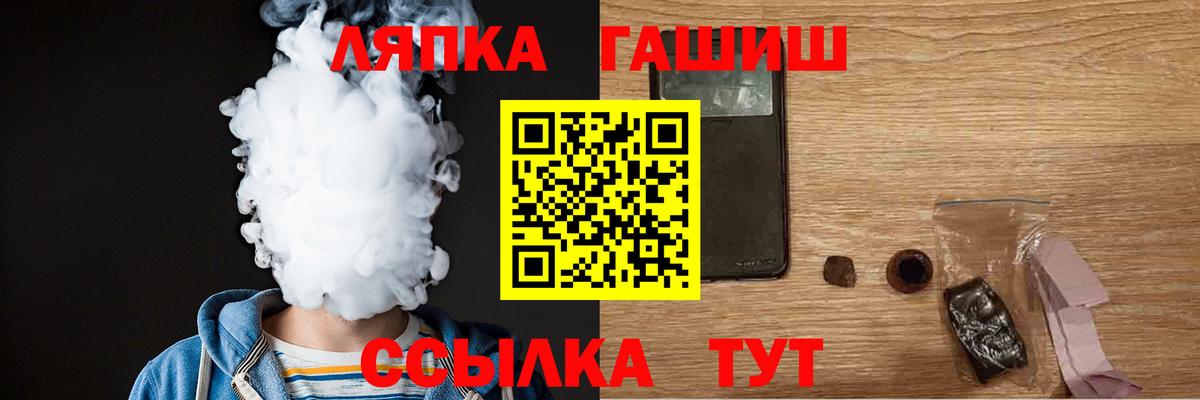 ГАШИШ hashish  Вход с VPN  Воркута 
