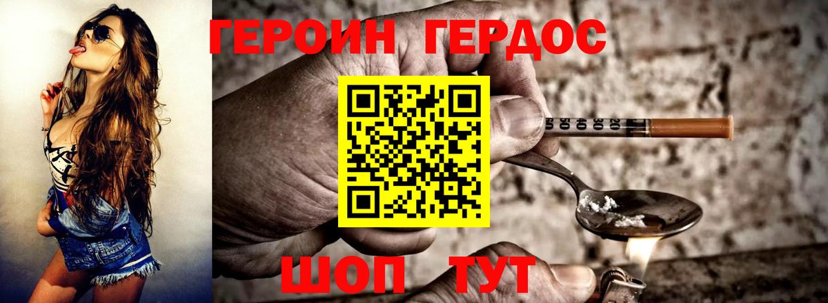 Героин белый Воркута