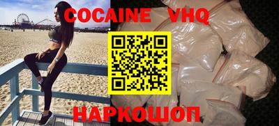 мефедрон VHQ Малоярославец