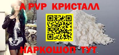 альфа пвп Малгобек