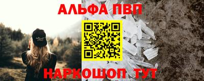 альфа пвп Малгобек