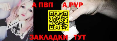 альфа пвп Малгобек