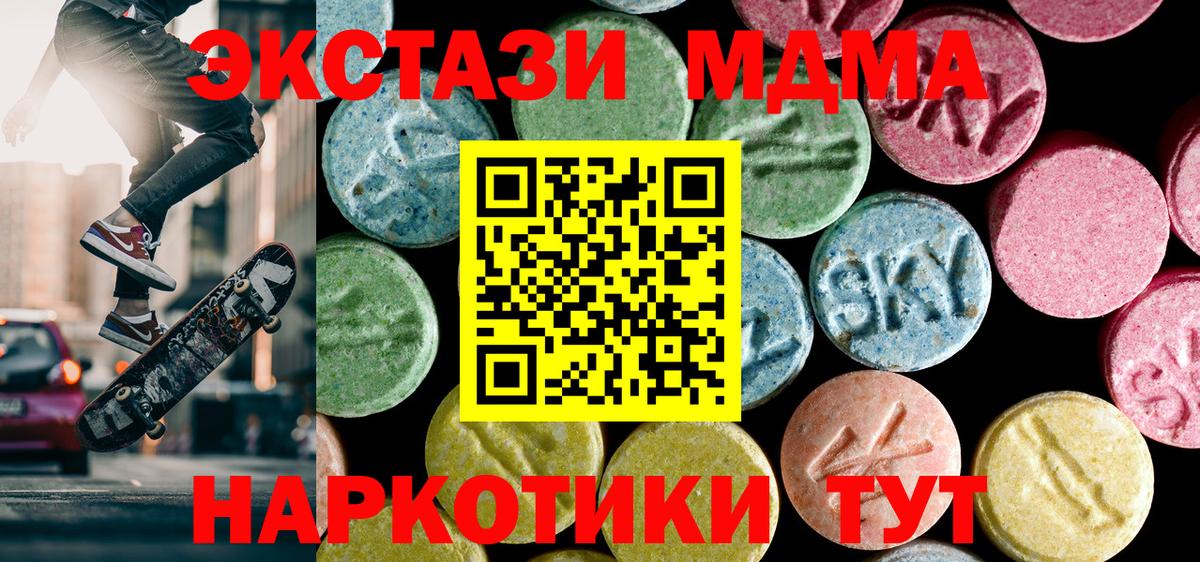 МДМА молли  MDMA  Воркута  Вход с VPN  MDMA кристаллы 