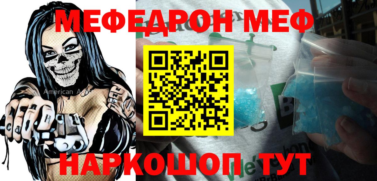 Воркута  МЕФ 4 MMC  Мефедрон mephedrone  Вход с VPN 