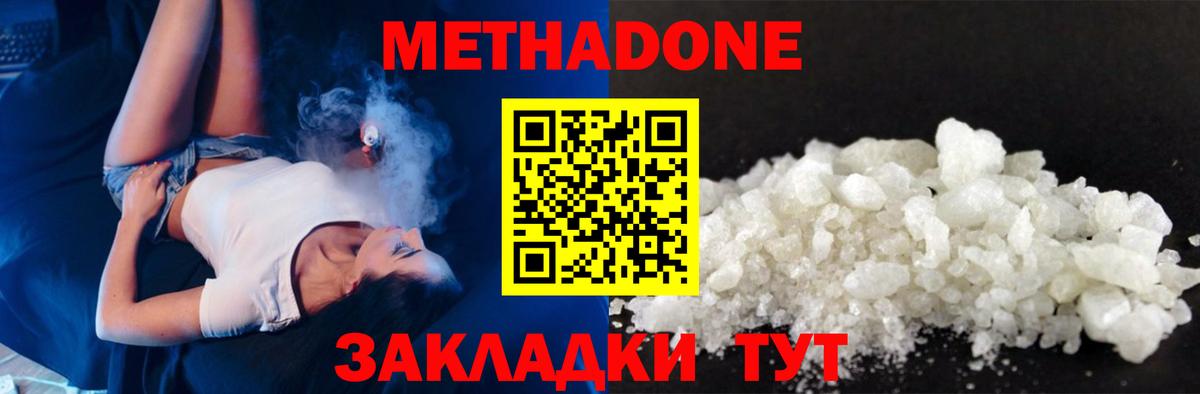 Метадон VHQ  Вход с VPN  Воркута 