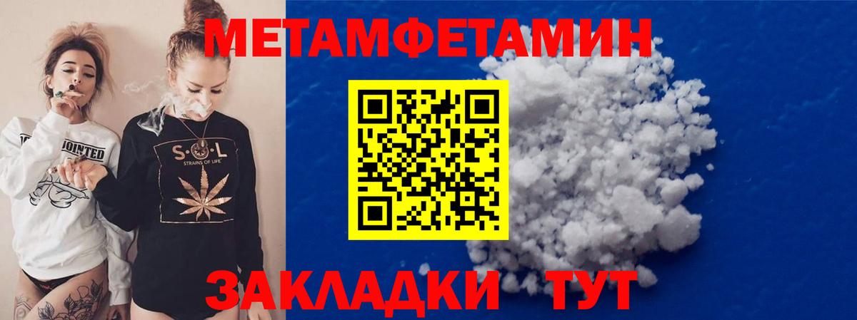 МЕТАМФЕТАМИН Methamphetamine  МЕТАМФЕТАМИН Methamphetamine  Вход с VPN  Воркута 