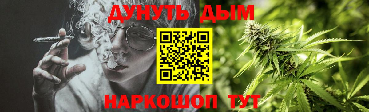Канабис Bruce Banner  Каннабис THC 21%  Воркута  Бошки Шишки Amnesia  Марихуана тримм  Вход с VPN 